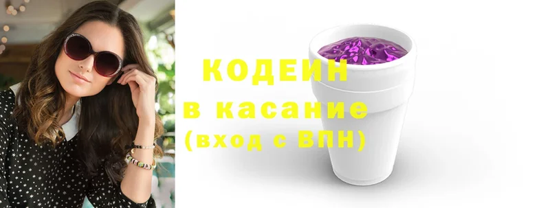 даркнет сайт  OMG вход  Codein Purple Drank  Струнино 