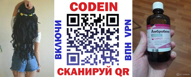 Codein Purple Drank  маркетплейс как зайти  Струнино 