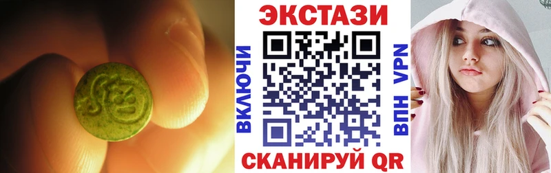 ЭКСТАЗИ 250 мг  Струнино 