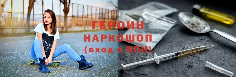 ГЕРОИН Heroin  Струнино 