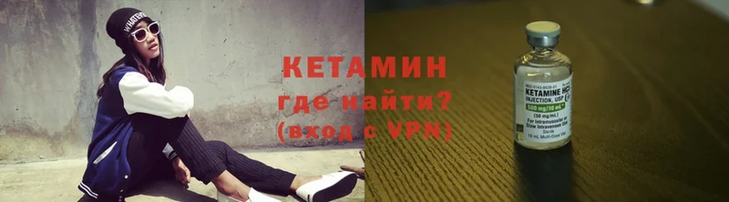 КЕТАМИН ketamine  omg tor  Струнино 