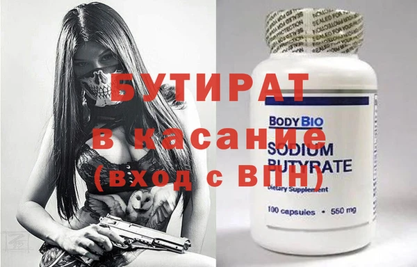 бутират Осинники