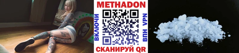 купить наркотик  Струнино  МЕТАДОН белоснежный 